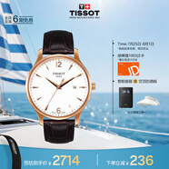 天梭（TISSOT）手表 俊雅系列男表 瑞士石英男士皮帶腕表商務(wù)表畢業(yè)禮物