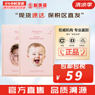 JMsolutionJM面膜貼修復(fù)緊致貼片式男女?huà)寢屆婺ぴ衅陧n國(guó)進(jìn)口補(bǔ)水保濕禮物 嬰兒提亮膚色+補(bǔ)水面膜 20片