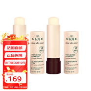 歐樹（Nuxe）秋冬必備滋潤保濕蜂蜜水潤唇膏 潤唇膏4g*2支 法國直郵
