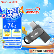 閃迪（SanDisk）64GB Type-C USB3.2 手機U盤 DDC4深空灰 讀速400MB/s 自動備份 雙接口優(yōu)盤 手機平板電腦通用