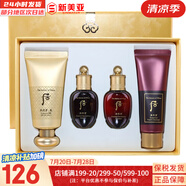 后（The history of Whoo）拱辰享童顏變色潤唇膏典雅紅酒紅保濕滋潤平紋滋潤修護防干裂 后玉榮黃金B(yǎng)B霜4件套