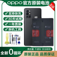 OPPO官方reno5/2/4/3/6/pro/+原裝電池一加8t/9r/9rt手機電池 OPPO其他型號請聯(lián)系客服備注