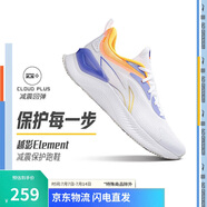 李寧越影 ELEMENT丨跑步鞋男網(wǎng)面透氣夏季減震輕盈運動鞋ARHT047