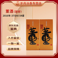 董酒2011年 國密董酒 54度500ml/375ml【實(shí)物實(shí)拍】百草釀董酒，滴滴皆精華 自飲宴請禮品佳 2016年 375mL 2瓶 54度國密董酒