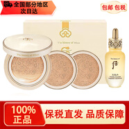 后（The history of Whoo） 韓國whoo隔離霜拱辰享美玉瓊修容提亮遮瑕均勻膚色毛孔精華氣墊 后黃金氣墊帶2個替換+安瓶精華