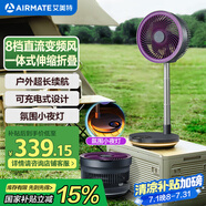艾美特（AIRMATE）直流變頻電風(fēng)扇空氣循環(huán)扇伸縮折疊收納落地扇家用戶(hù)外便攜充電家用臺式桌面節能電扇FA20-RD88