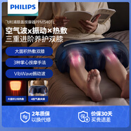 飛利浦（PHILIPS）膝蓋腿部小腿養護保暖多功能按摩器家用神器父母生日禮物5401L