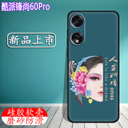 言行告白酷派鋒尚60Pro手機(jī)殼6.56英寸磨砂防滑硅膠軟套酷派鋒尚60pro防摔保護(hù)套創(chuàng)意彩繪圖片定制 人生如戲+鋼化膜