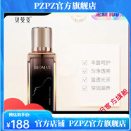貝曼姿【官方店】防偽護膚品套盒黑金滋養保濕防護隔離凝露多肽精華 黑金精華液