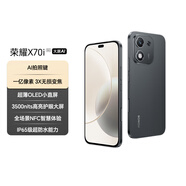 榮耀X70i 一億像素 AI拍照鍵 大屏AI 高亮OLED護眼屏 超輕薄 銀發(fā)人群 8+256 絨黑色 5G手機 國家補貼