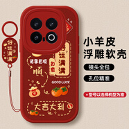 竣芮適用于Iqoo13手機外殼Vivoiqoo12Pro外殼Ioo11保護Ioo10套裝Iqqo9 New 8 Aiku 7 All-Inclusive Iq 紅色[好運滿(mǎn)滿(mǎn)福]送手環(huán)掛繩+鋼化膜 iQOO13