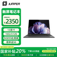 中柏（Jumper）13英寸16G+512G/N5095學(xué)習3K屏辦公輕薄2025款二合一可分離筆記本電腦Zpad V13 16512