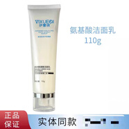 伊雪琪[祛斑調(diào)膚]伊雪琪草本養(yǎng)護(hù)精華35ml 祛黃淡斑 滋潤肌膚 透亮新肌 氨基酸潔面乳110g