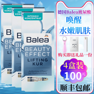 芭樂雅【官方旗艦】4盒裝dm德國正品Balea芭樂雅玻尿酸原液保濕保濕亮膚 經(jīng)典款 4盒一個(gè)療程