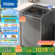 海爾（Haier）波輪洗衣機全自動(dòng)家用 10公斤大容量 直驅變頻 敲敲洗全桶換風(fēng) 電離除菌 旋瀑洗 以舊換新B53Mate2
