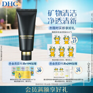 DHC礦物泥面膜100g 綠色粘土泥漿面膜泥清潔去角質(zhì)