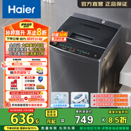 海爾（Haier）波輪洗衣機小型全自動家用 8公斤大神童系列家電以舊換新 懶人洗衣機宿舍出租房神器 EB80M30Mate1