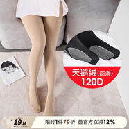 MsShe大碼女裝新款胖妹妹200斤天鵝絨高彈絲襪連腳打底褲襪 自然膚色120D-現貨 適合130-200斤 均碼