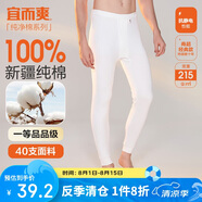 宜而爽秋上新【一等品新疆棉】男士秋褲100%純棉保暖褲大碼秋冬打底棉褲