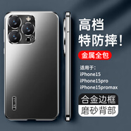 IM-CHEN【金屬磁吸全包】適用iPhone15promax手機(jī)殼 蘋(píng)果15promax保護(hù)殼 鋁合金鏡頭圈磨砂商務(wù)男女生-黑