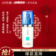 片仔癀清痘乳液 痘痘清(乳)40ml 淡化痘印凈化皮膚收斂毛孔舒緩肌膚