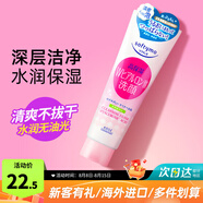 高絲（Kose）洗面奶女修護溫和清潔氨基酸表活保濕泡沫綿密學生潔面乳 高效保濕 150g