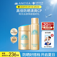 安熱沙（Anessa）防曬套裝小金瓶防曬霜60ml+防曬噴霧60g防水防汗高倍防曬