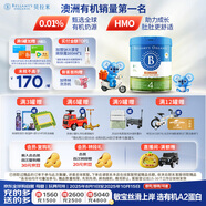 貝拉米（Bellamy's）經(jīng)典2.0版4段幼兒奶粉800g 3歲+ 八大原生HMO