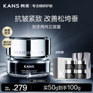 韓束（KanS）面霜女x肽抗皺緊致淡紋護膚品補水保濕乳霜化妝品送女友媽媽禮物 【爆款面霜】6小時真皮滲透