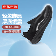 京東京造【Air Foam】厚底緩震夏季透氣新款網(wǎng)面健步一腳蹬休閑鞋男黑色40