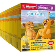 當當 迪士尼我會(huì )自己讀第1級  小羊上山分級閱讀 小羊上山的繪本全系列套裝 學(xué)會(huì )自主識字閱讀 漢語(yǔ)分級讀物 幼小銜接教材幼兒?jiǎn)⒚稍缃虝?shū)籍繪本 迪士尼我會(huì )自己讀第5-8級
