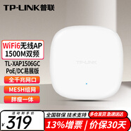 普聯(lián)（TP-LINK）【W(wǎng)IFI6 易展吸頂AP】千兆網(wǎng)口無(wú)線雙頻家用商用大功率5G企業(yè)酒店別墅wifi覆蓋路由器 TL-XAP1506GC-PoE/DC 1500M