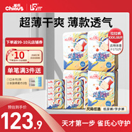 雀氏（Chiaus）小芯肌玩彩派拉拉褲學步褲 超薄透氣成長褲褲型國產(chǎn)尿不濕 XXXL88片【17kg以上】