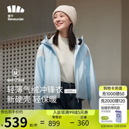 蕉下（beneunder）三合一沖鋒衣LS19523女短外套風(fēng)衣防風(fēng)氣絨保暖棉服 清羽藍(lán)S