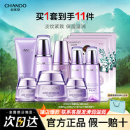 自然堂（CHANDO） 凝時(shí)鮮顏抗皺護(hù)膚品套裝補(bǔ)水保濕淡化細(xì)紋提拉緊致化妝品禮物 3件套 冰肌水+面霜+精華液