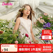 笛莎童裝女童連衣裙2025夏季中大童網(wǎng)紗背心裙公主裙 米色 120