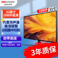 ?？低暎℉IKVISION）顯示器1080P/4K監(jiān)控監(jiān)視器超高清抗干擾32寸監(jiān)視屏臺(tái)式電腦液晶屏 32寸1080P|內(nèi)置揚(yáng)聲器|D5032FQ-A