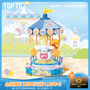 TOP TOY三麗鷗繽紛游樂園系列大耳狗積木拼裝兒童玩具6-12歲女孩生日禮物