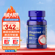 普麗普萊（Puritan's Pride） 泛醇還原型輔酶Q10膠囊100mg*60粒輔酶素q10 美國進(jìn)口