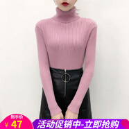 歐貝汐高領(lǐng)毛衣女套頭針織衫春秋冬季韓版百搭修身內(nèi)搭純色打底衫加厚 粉色 均碼