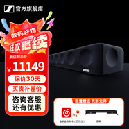森海塞爾AMBEO Soundbar回音壁 Mini Max Plus條形藍牙音響音箱 3D環(huán)繞家庭影院高保真音質(zhì) 立體聲杜比音效 AMBEO Soundbar Max