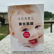 PIBAMY 比芭美面膜熬夜修護(hù)美白補(bǔ)水保濕嬰兒蠶絲去黃舒緩清潔學(xué)生男女 1盒嬰兒款10片送眉筆