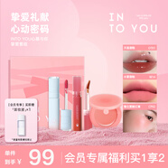 INTO YOU限定唇釉唇彩腮紅啞光情人節(jié)禮物女滋潤摯愛套裝七夕口紅禮盒