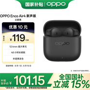 OPPO Enco Air4 新聲版 真無線耳機(jī)【國家補(bǔ)貼】半入耳式藍(lán)牙耳機(jī)無線耳機(jī)通用蘋果華為小米手機(jī)云霧黑