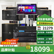 JBL【已售2.8萬單】JBL pasion家庭KTV音響套裝家庭影院 KTV唱歌全套設(shè)備家用點歌機專業(yè)音箱卡拉OK 【4音箱】8英寸全套JBL套裝+低音炮