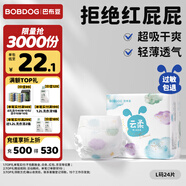 巴布豆（BOBDOG）云柔拉拉褲超薄透氣尿不濕紙尿褲嬰兒試用夜用柔軟親膚干爽不漏尿 紙尿褲 L24片（17-23斤）