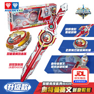 奧迪雙鉆奧特曼陀螺劍颶風(fēng)戰(zhàn)魂經(jīng)典玩具互動(dòng)對戰(zhàn)兒童玩具男孩生日禮物 奧特曼賽文(正反裝+雙層攻擊環(huán))