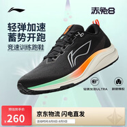 李寧赤兔8丨反光輕量競(jìng)速訓(xùn)練跑鞋男子2025新品低幫柔軟運(yùn)動(dòng)鞋ARPV001