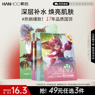 韓后仙人掌補水達人面膜5片 補水保濕提亮膚色滋養(yǎng)面部 護膚品男女