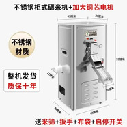 挺旺家用碾米機(jī)不銹鋼柜式打米大米去殼機(jī)稻谷剝皮機(jī)剝谷機(jī)精米機(jī)220v 不銹鋼碾米機(jī)（純銅電機(jī)）銀色